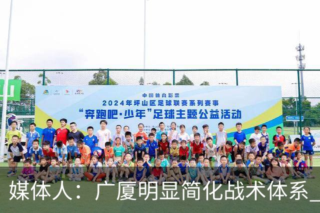 媒体人：广厦明显简化战术体系 更依赖主力短轮换的篮下终结能力
