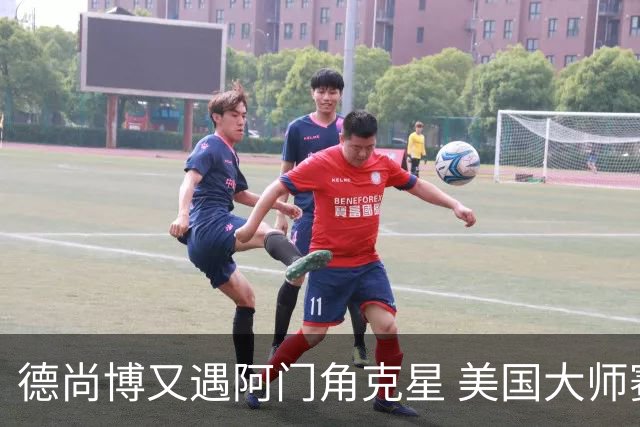 德尚博又遇阿门角克星 美国大师赛首轮折戟仅76杆